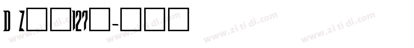 D Z食品127号字体转换